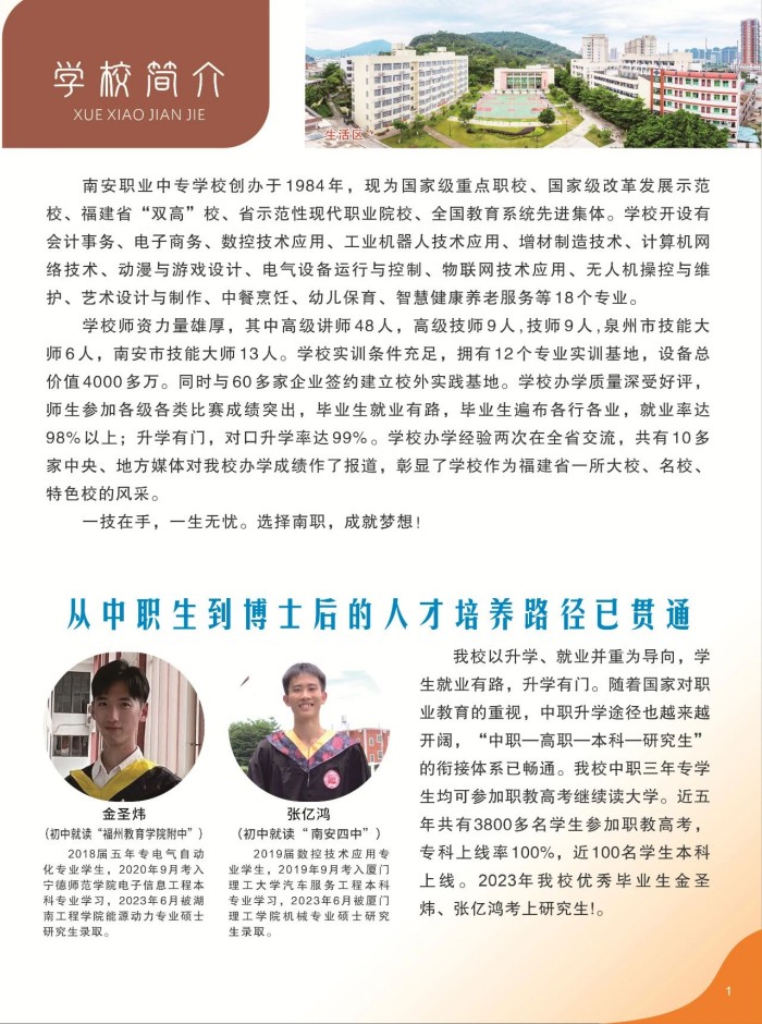 ����ʡ<a href=http://www.cdcljzmb.cn/school-410/ target=_blank class=infotextkey>�ϰ��I(y��)�Ќ��WУ</a>2025����������