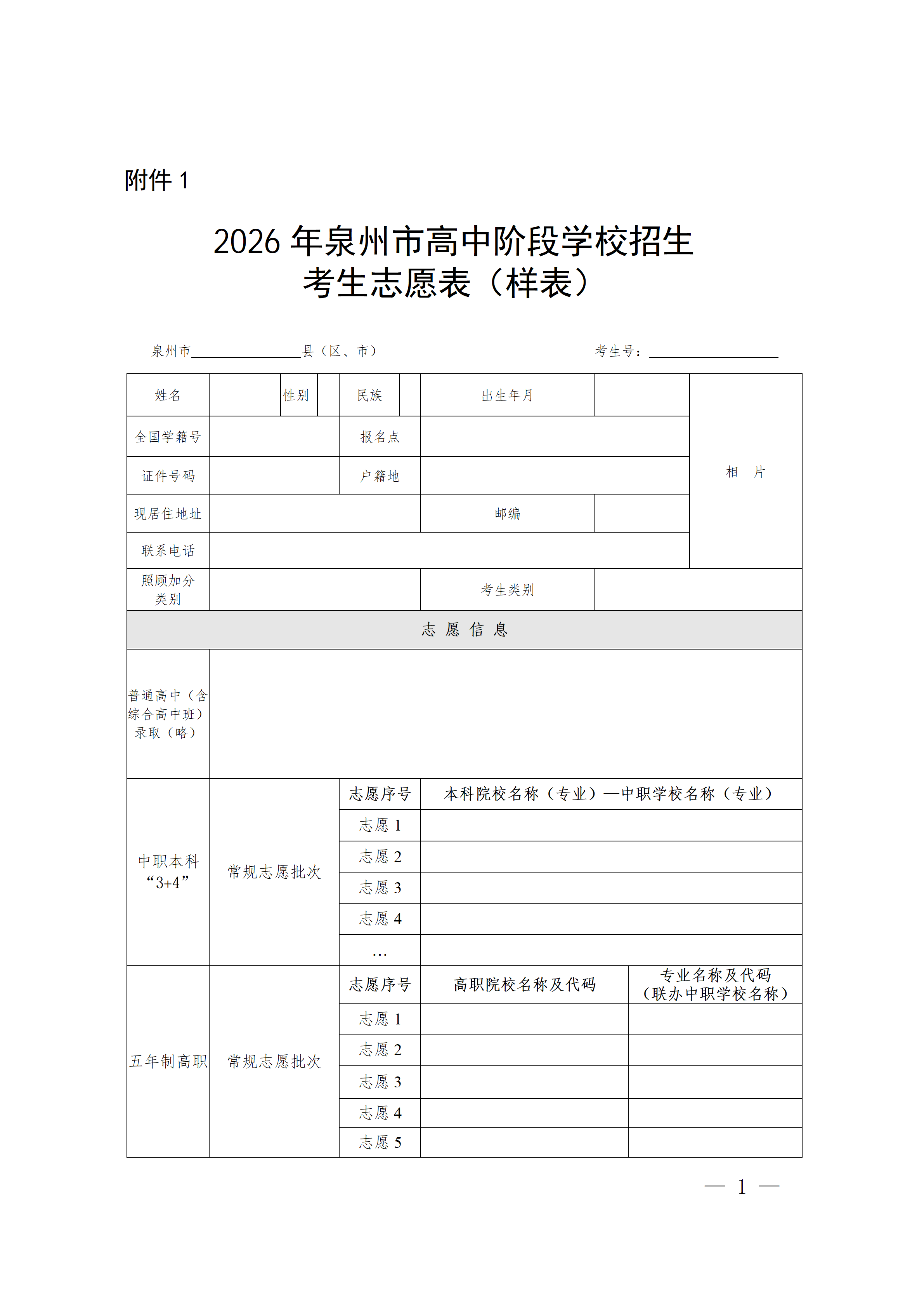 �����c��2026��Ȫ������������ԺУ��������������(qu��n)�����x