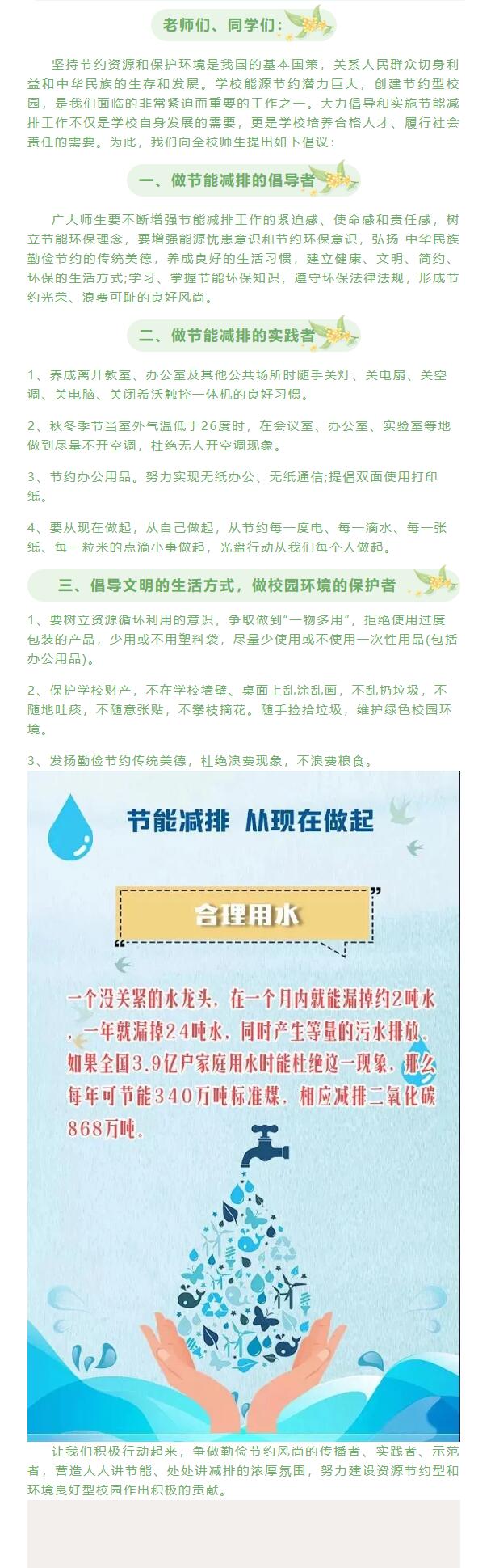 ���Ϳh�����ЌW(xu��)������ͬ�y�� ���O(sh��)�GɫУ�@