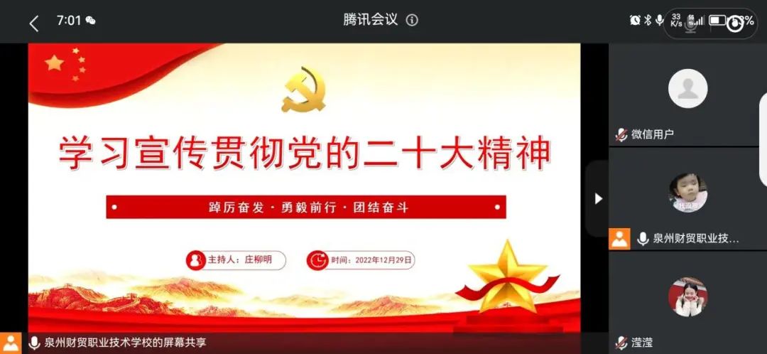�й�Ȫ����ؔ(c��i)�Q(m��o)�I(y��)���g(sh��)�W(xu��)У�ڶ�֧��ί�T��(hu��)�M���_չ���W(xu��)��(x��)����؞���h�Ķ�ʮ����ϵ�л��(d��ng)