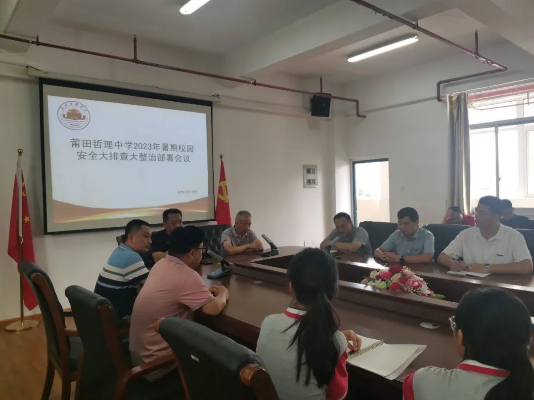 ���������ЌW(xu��)�������������ЌW(xu��)������ȫ��������У�_չ2023������У�@��ȫ���Ų�����λ��