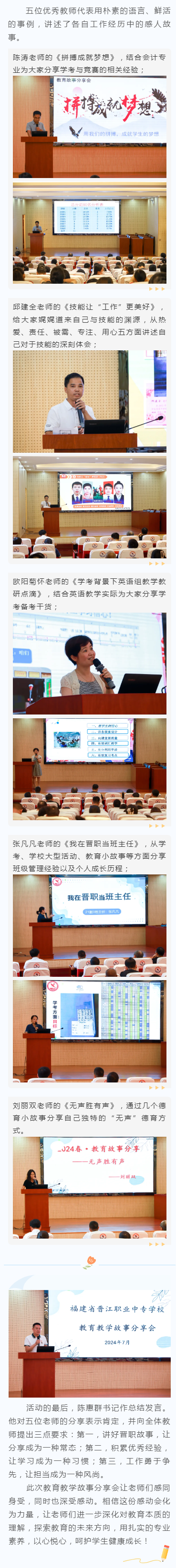 ��P(y��ng)���Ў��� ���V������ƪ����<a href=http://www.cdcljzmb.cn/school-385/ target=_blank class=infotextkey>�x���I(y��)�Ќ��W(xu��)У</a>�e��2024������̌W(xu��)���·����(hu��)