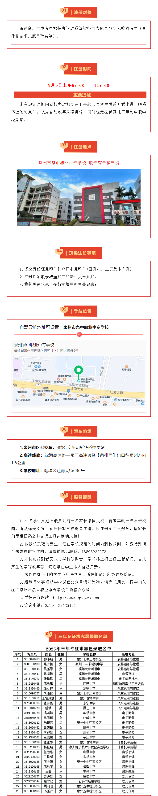 <a href=http://www.cdcljzmb.cn/school-366/ target=_blank class=infotextkey>Ȫ��Ȫ���I(y��)�Ќ��W(xu��)У</a>2025�����ꌣ����־Ը�ȡ�Y(ji��)���������F(xi��n)���_�J(r��n)�֪
