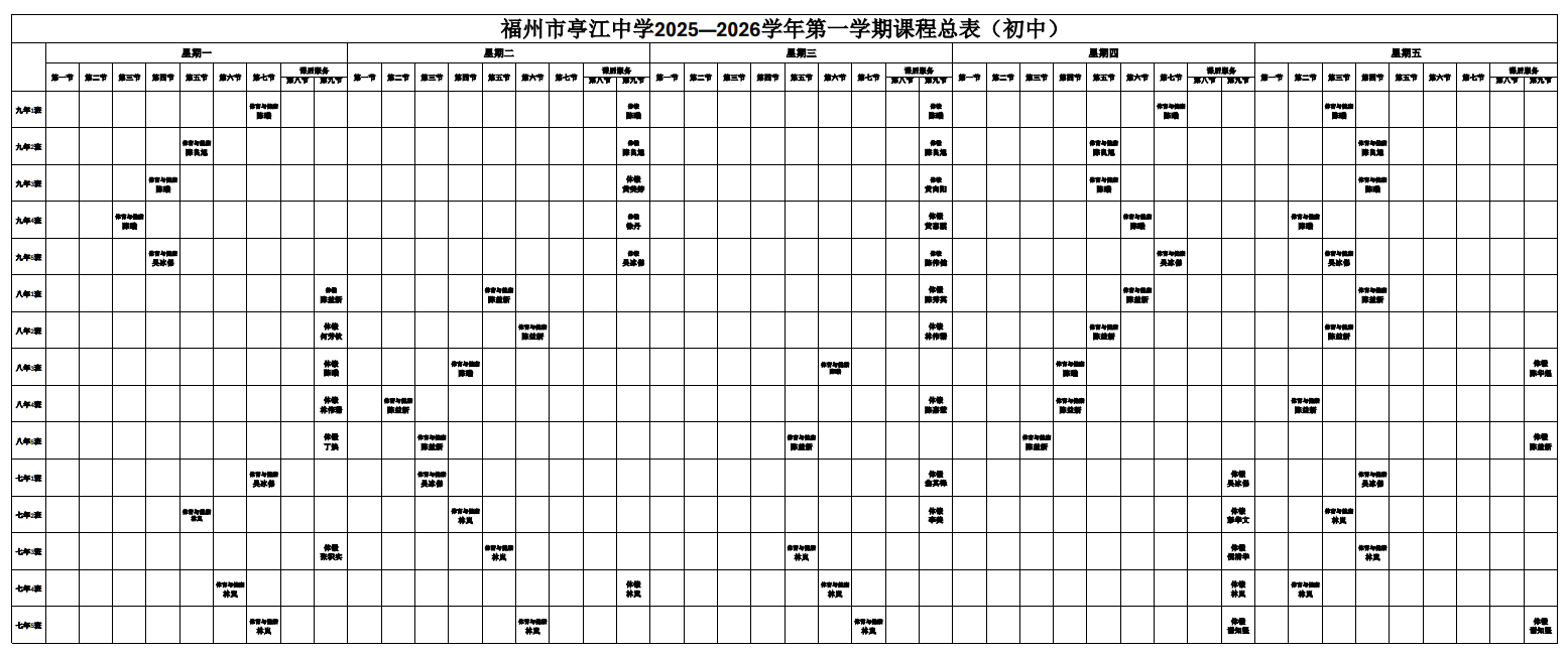 ������ͤ���ЌW(xu��)2025-2026�W(xu��)���һ�W(xu��)���w���c�����n�̿�������Ϣ�r(sh��)�g