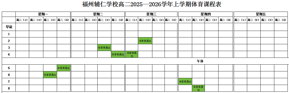 �����o�ʌWУ2025-2026�W���һ�W���w���n�̹�ʾ