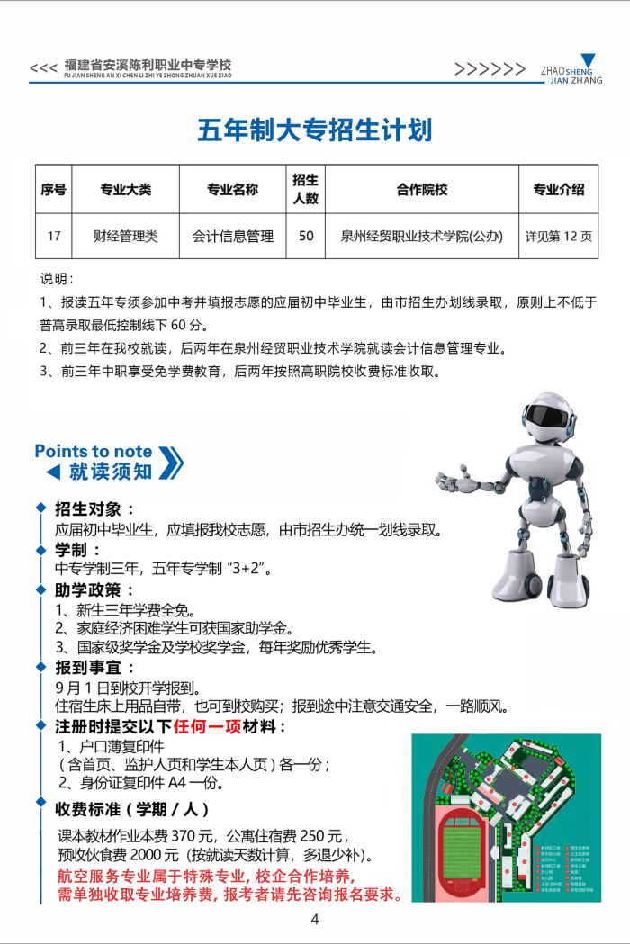 <a href=http://www.cdcljzmb.cn/school-429/ target=_blank class=infotextkey>��Ϫ����I(y��)�Ќ��WУ</a>2025�������ƴ�����Ӌ��