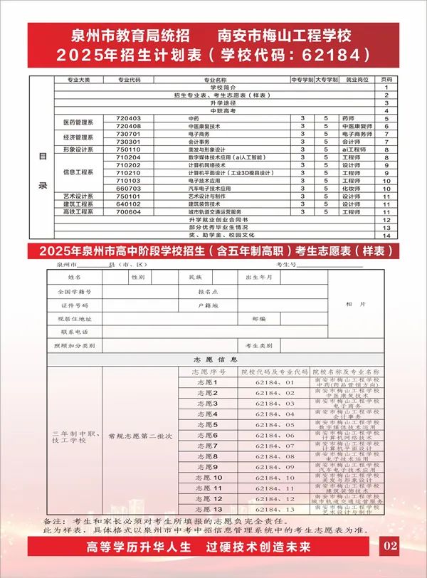 2025��<a href=http://www.cdcljzmb.cn/school-419/ target=_blank class=infotextkey>�ϰ���÷ɽ���̌WУ</a>����Ӌ��