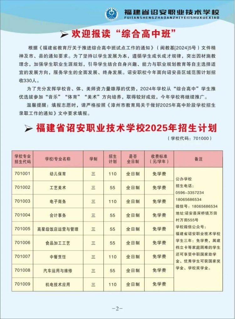����ʡ�t���I(y��)���g(sh��)�W(xu��)У2025������Ӌ(j��)��