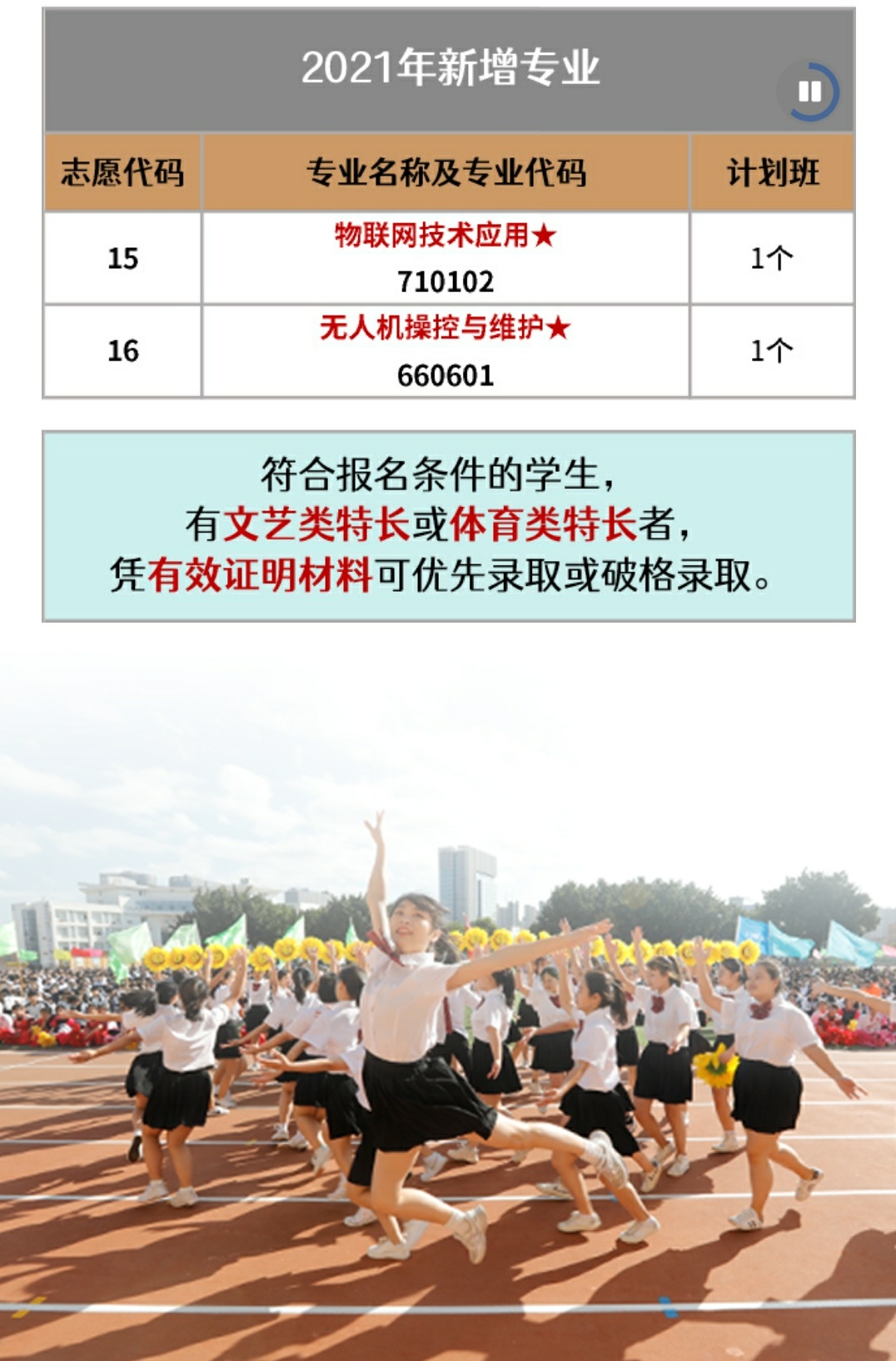 <a href=http://www.cdcljzmb.cn/school-441/ target=_blank class=infotextkey>ʯ�{�iɽ���Q(m��o)�W(xu��)У</a>2021���ȡ��?j��n)?sh��)���Ƕ���