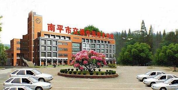 ��ƽ�н�ͨ�еȼ��g(sh��)�W(xu��)У