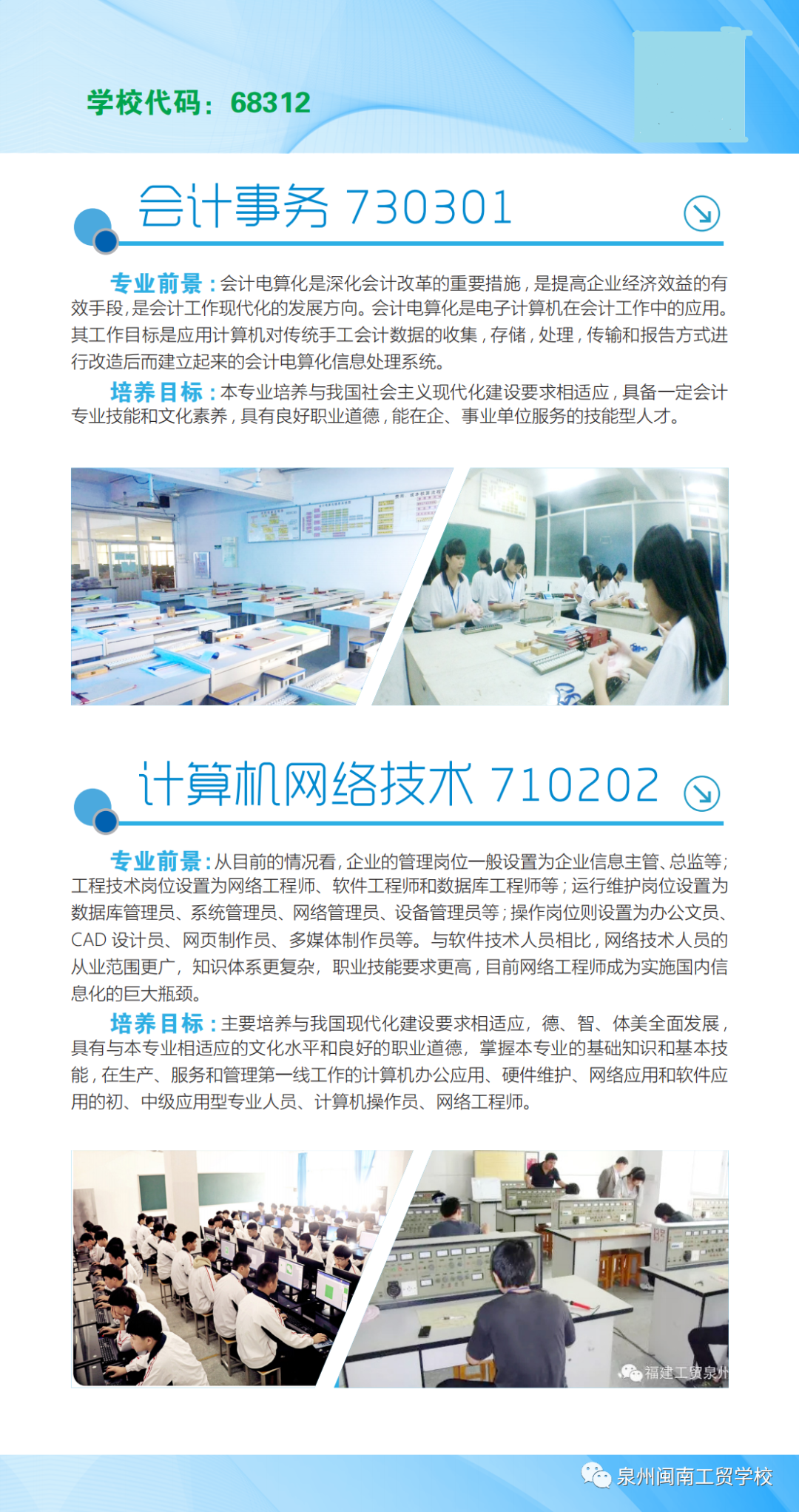 <a href=http://www.cdcljzmb.cn/school-449/ target=_blank class=infotextkey>Ȫ���}�Ϲ��Q(m��o)�W(xu��)У</a>