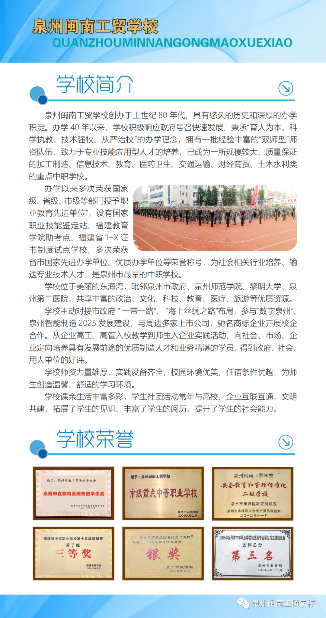 <a href=http://www.cdcljzmb.cn/school-449/ target=_blank class=infotextkey>Ȫ���}�Ϲ��Q(m��o)�W(xu��)У</a>