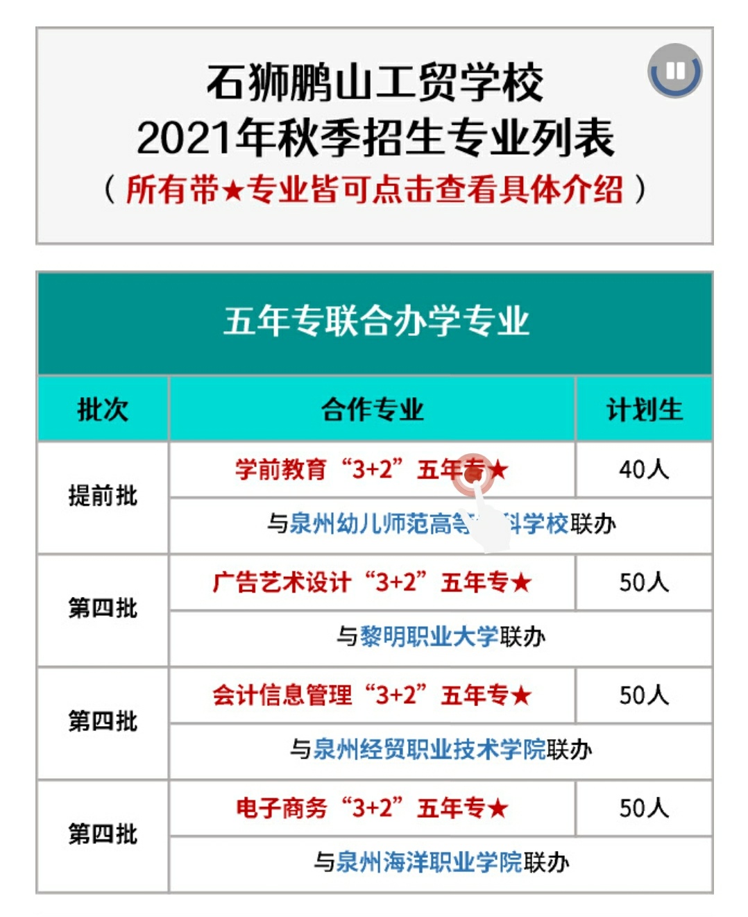 <a href=http://www.cdcljzmb.cn/school-441/ target=_blank class=infotextkey>ʯ�{�iɽ���Q(m��o)�W(xu��)У</a>
