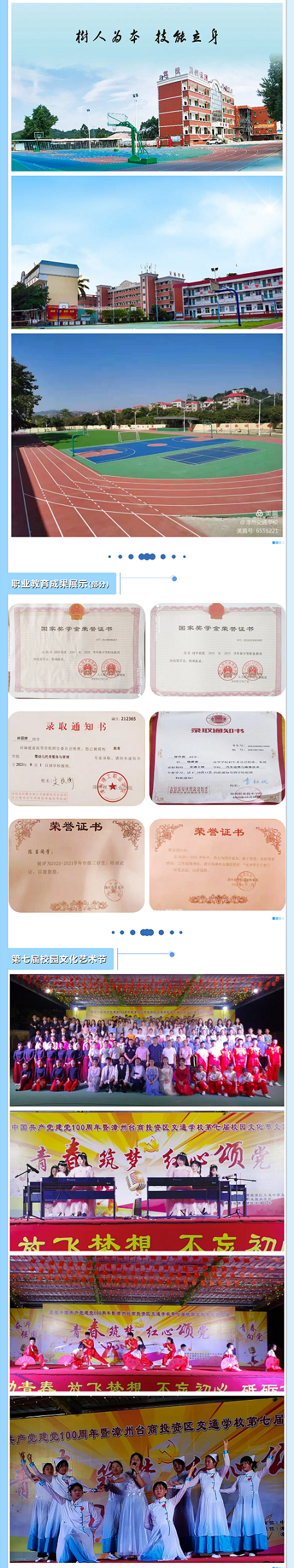 �����н�ͨ�I(y��)���g(sh��)�W(xu��)У