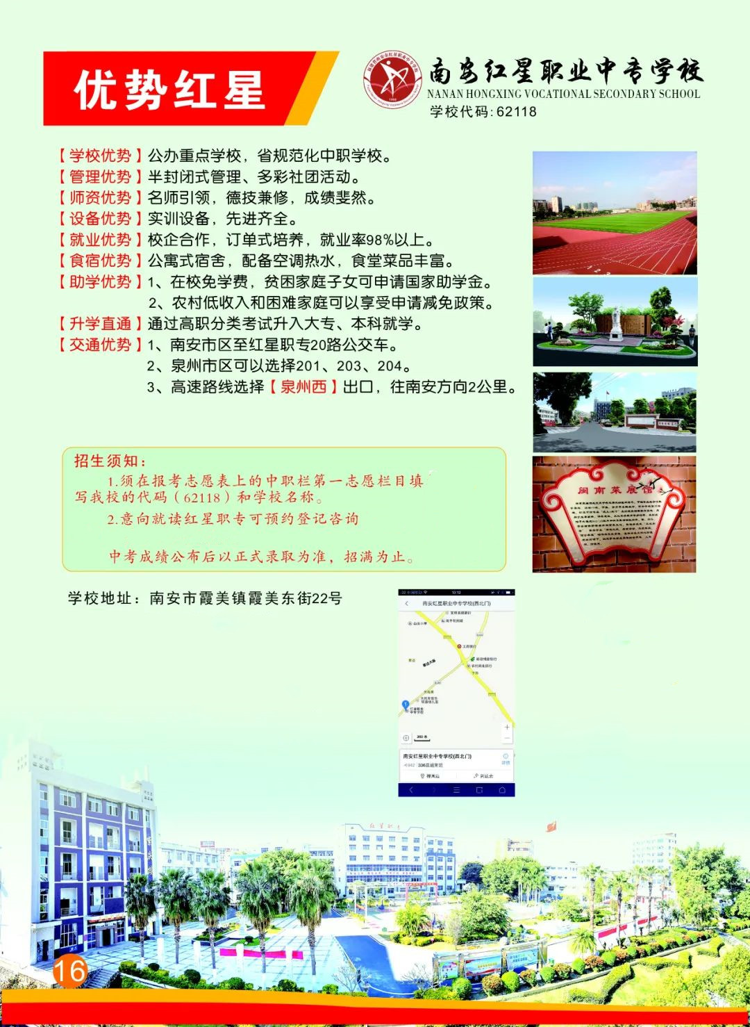 <a href=http://www.cdcljzmb.cn/school-412/ target=_blank class=infotextkey>�ϰ��t���I(y��)�Ќ��W(xu��)У</a>2022��������(ji��n)��