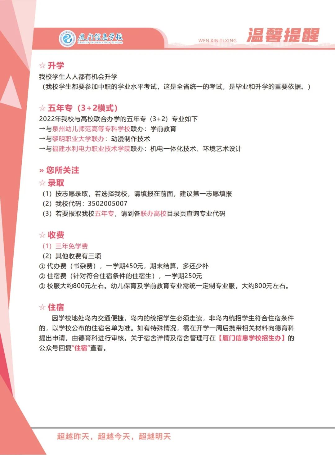 <a href=http://www.cdcljzmb.cn/school-562/ target=_blank class=infotextkey>�B�T��Ϣ�W(xu��)У</a>2022��������(ji��n)��