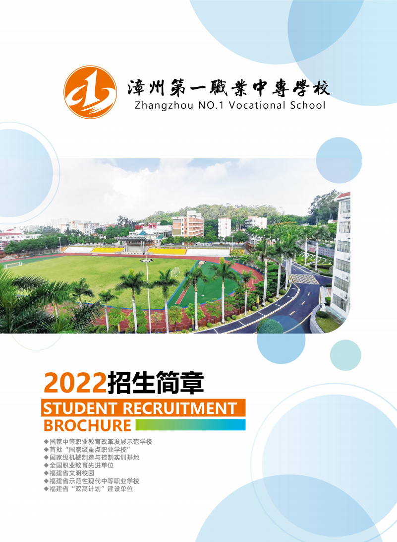 ���ݵ�һ�I(y��)�Ќ��WУ2022���к���