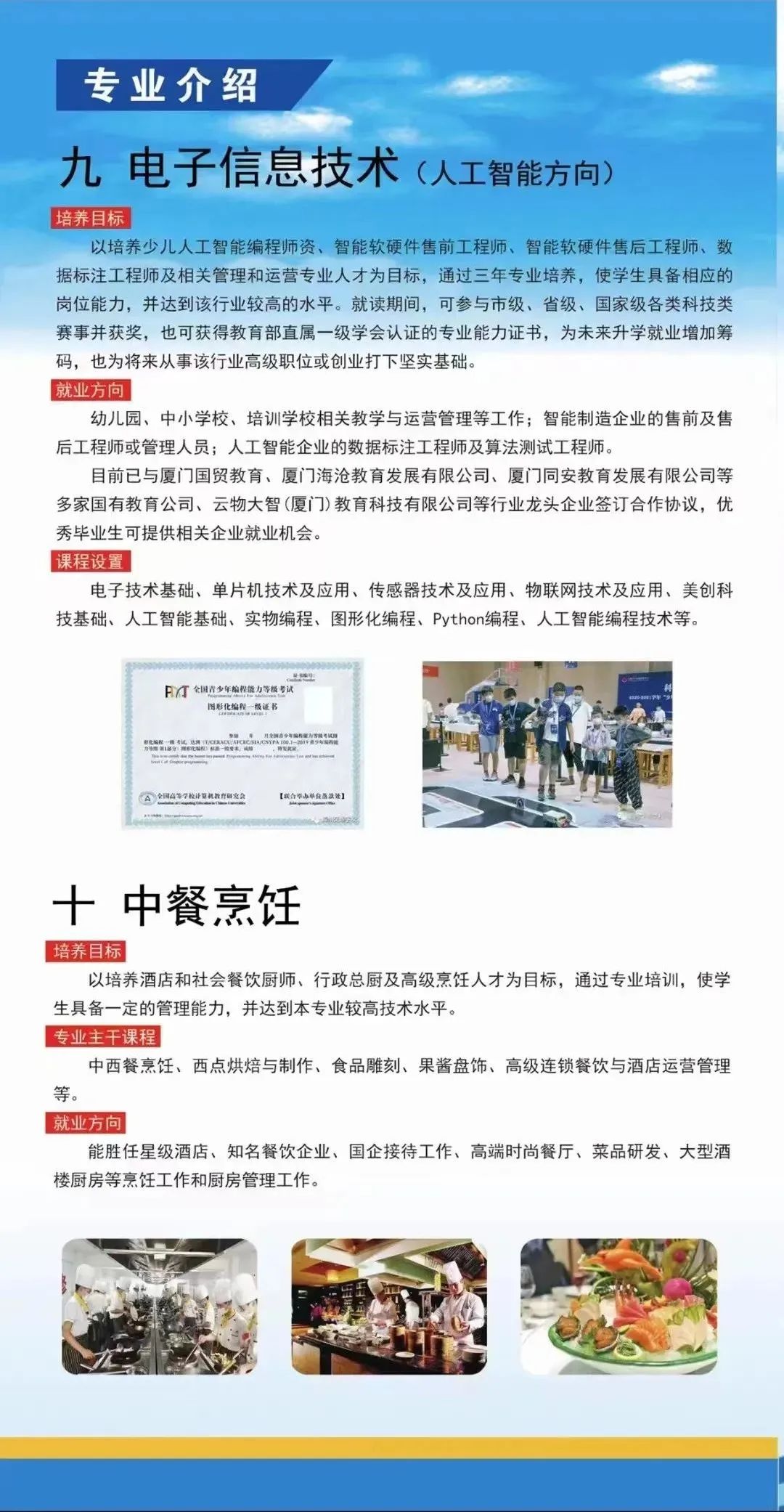�����н�ͨ�I(y��)���g(sh��)�W(xu��)У2022����������