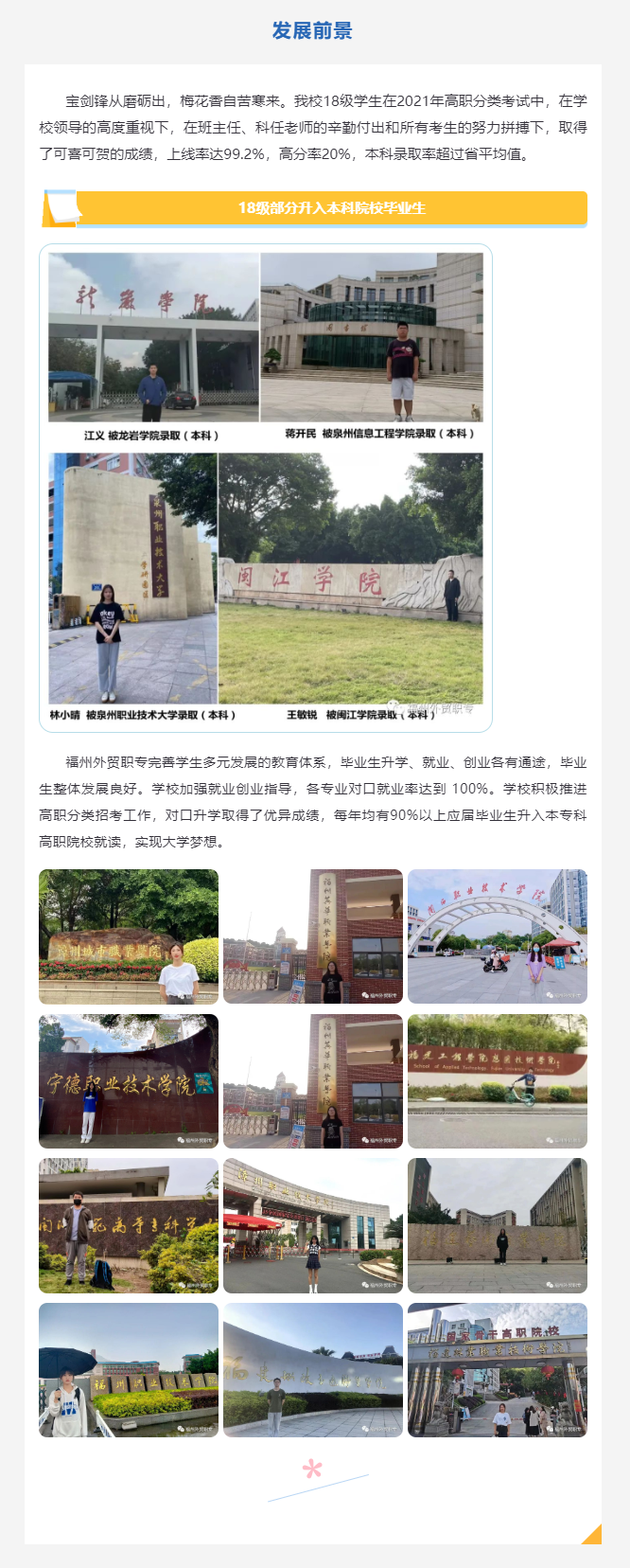 <a href=http://www.cdcljzmb.cn/school-424/ target=_blank class=infotextkey>���݌����Q(m��o)���I(y��)�Ќ��W(xu��)У</a>2022����������