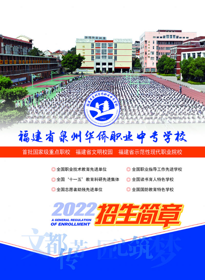 2022��<a href=http://www.cdcljzmb.cn/school-330/ target=_blank class=infotextkey>Ȫ���A�S�I(y��)�Ќ��W(xu��)У</a>��������