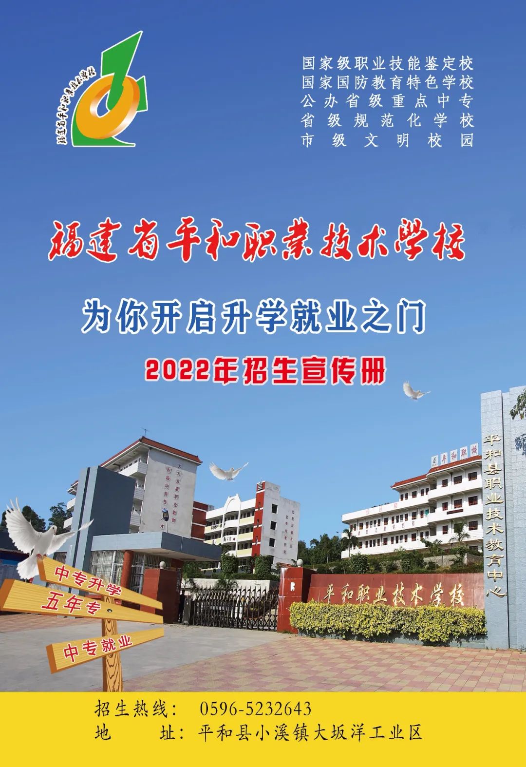 ƽ���I(y��)���g�WУ2022����������