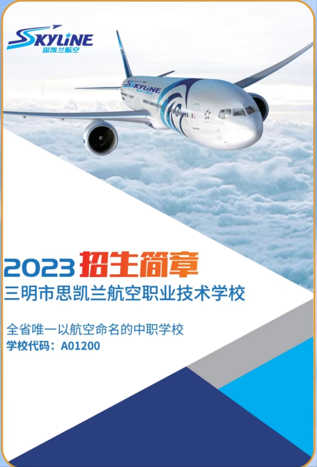2023��˼�P�m�����I(y��)��У������(ji��n)��