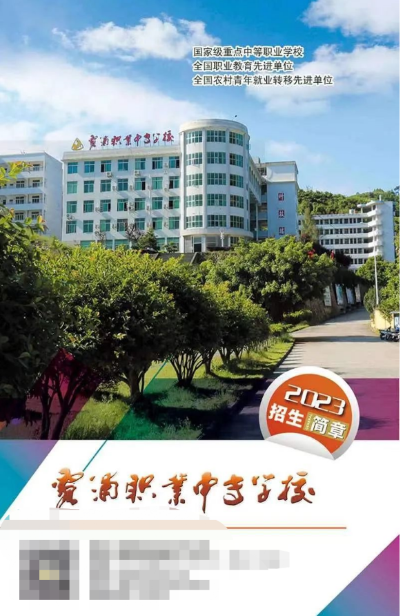 2023��ϼ���I(y��)�Ќ�(zhu��n)�W(xu��)У������(ji��n)��
