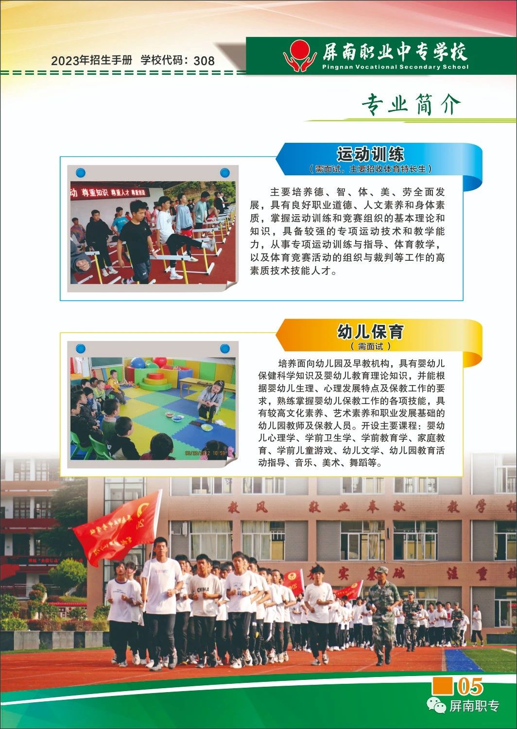 2023�������I(y��)�Ќ��W(xu��)У��������
