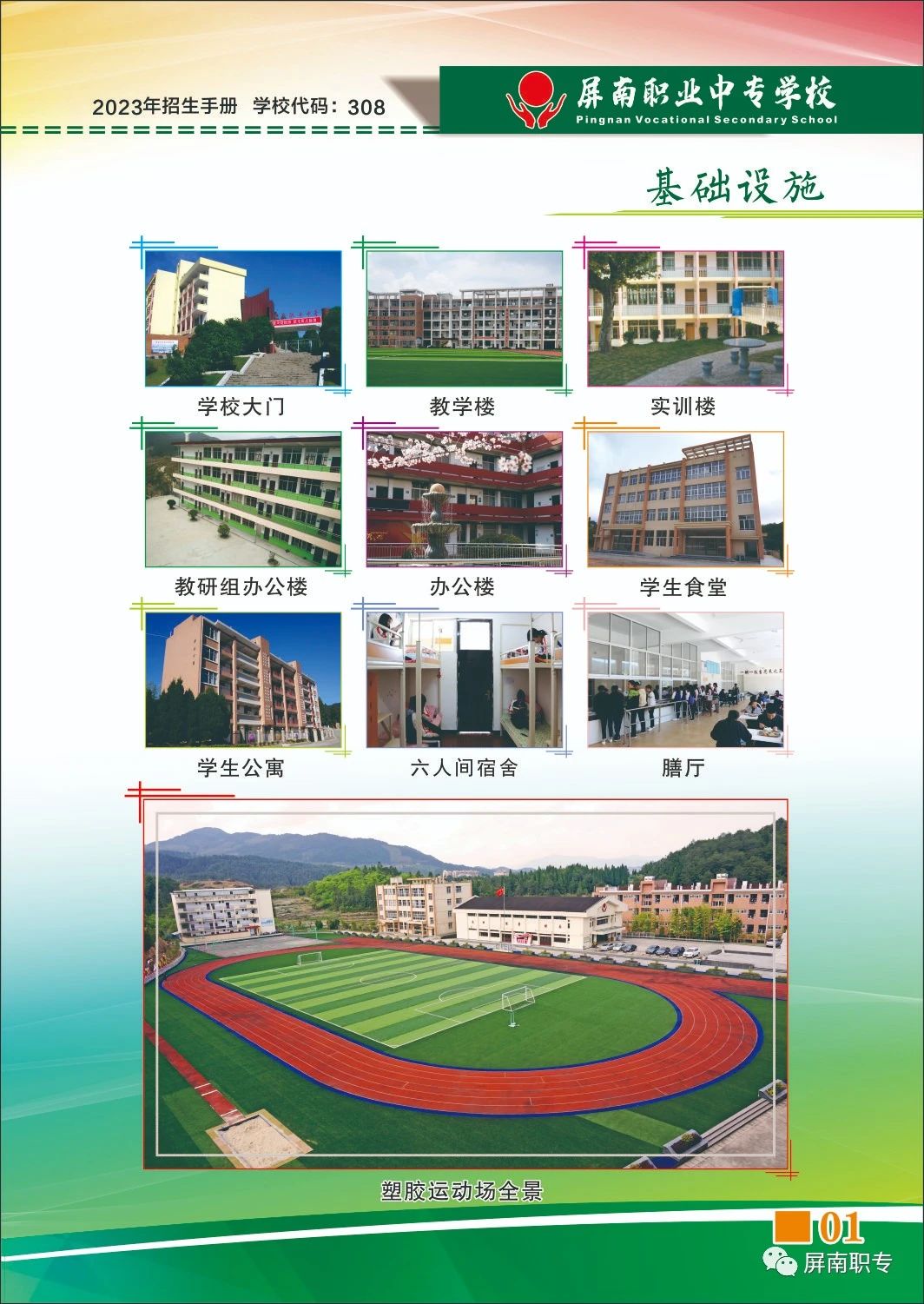 2023�������I(y��)�Ќ��W(xu��)У��������