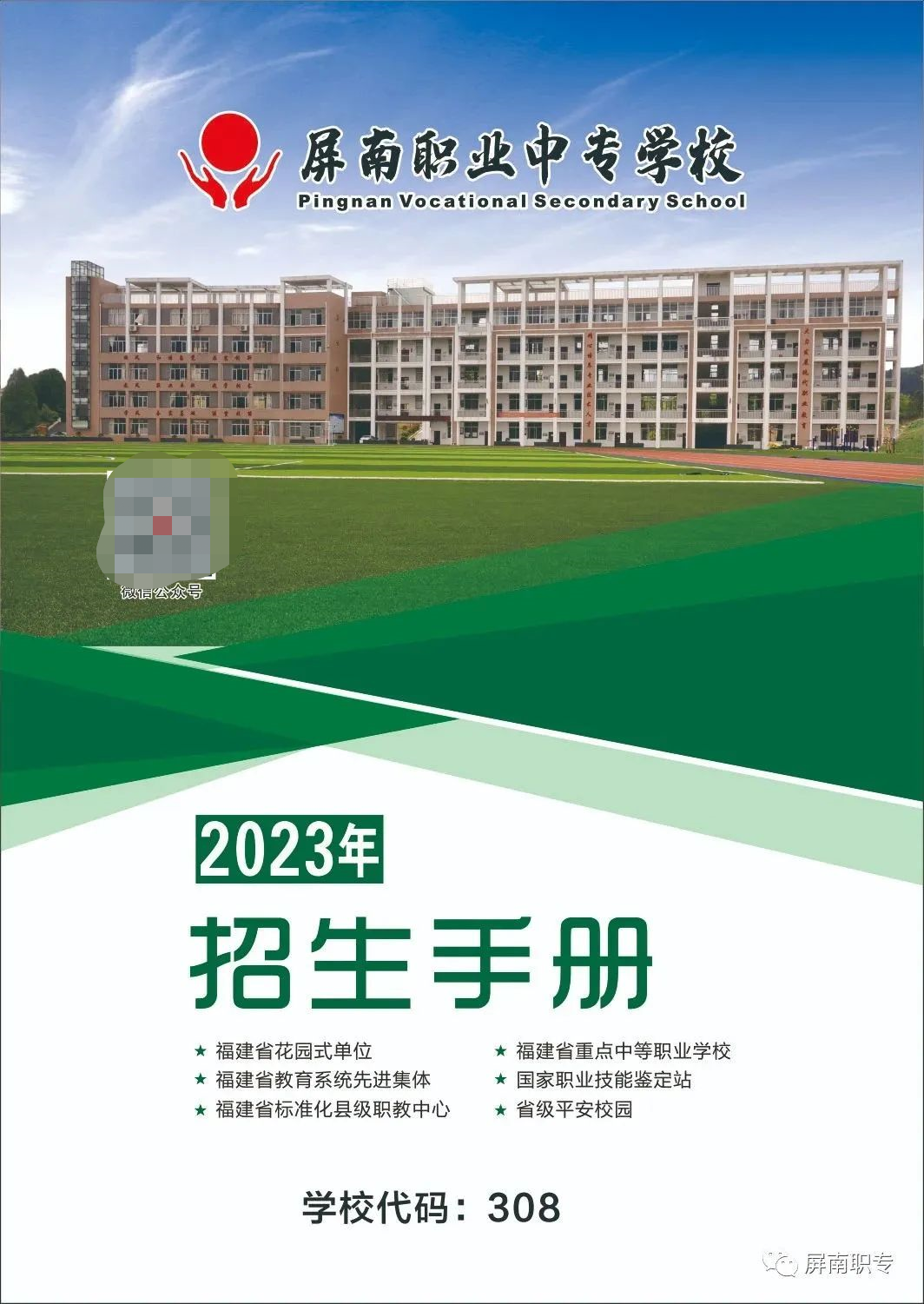 2023�������I(y��)�Ќ��W(xu��)У��������