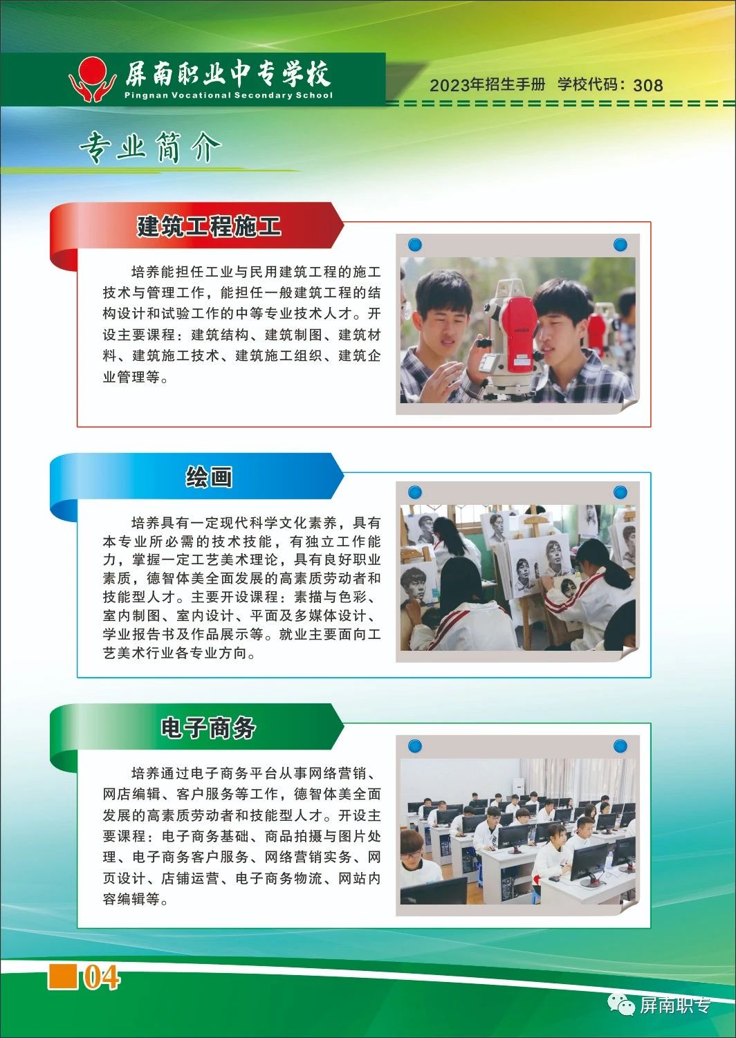 2023�������I(y��)�Ќ��W(xu��)У��������