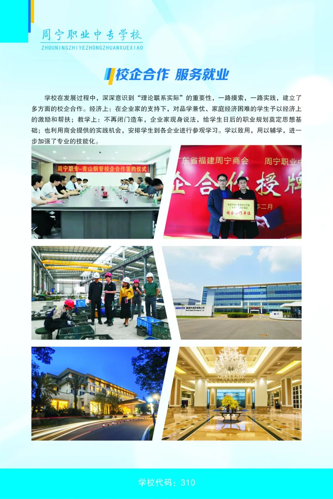 2023���܌��I(y��)�Ќ��W(xu��)У��������