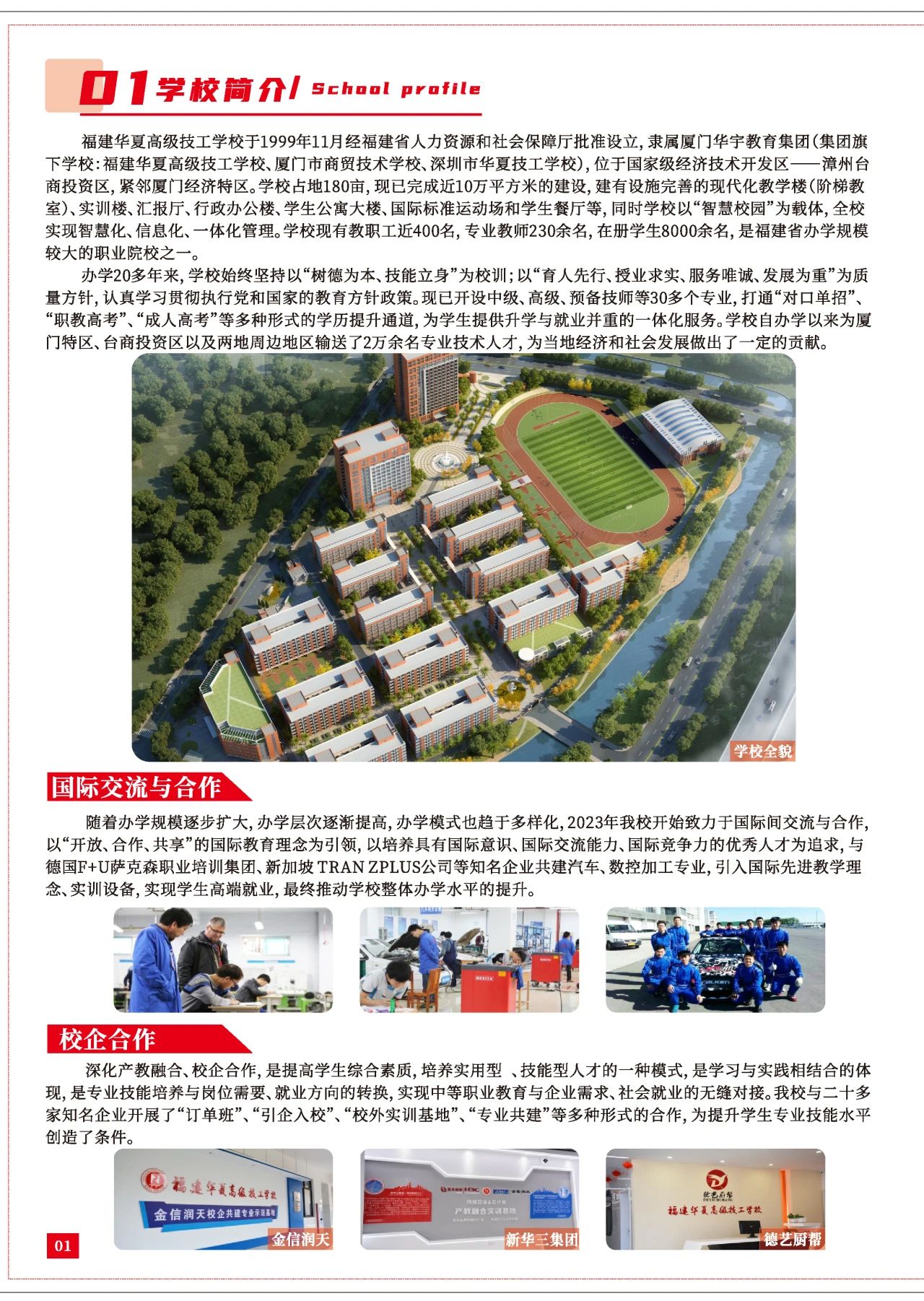 2023�긣���A�ĸ߼������WУ��������