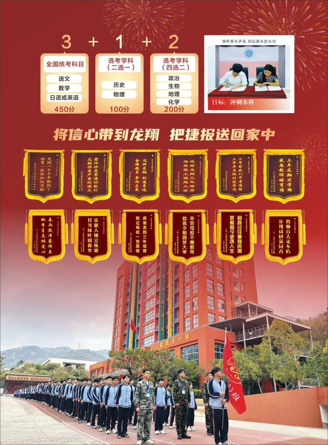 ���r�������I(y��)���g(sh��)�W(xu��)У2023��������