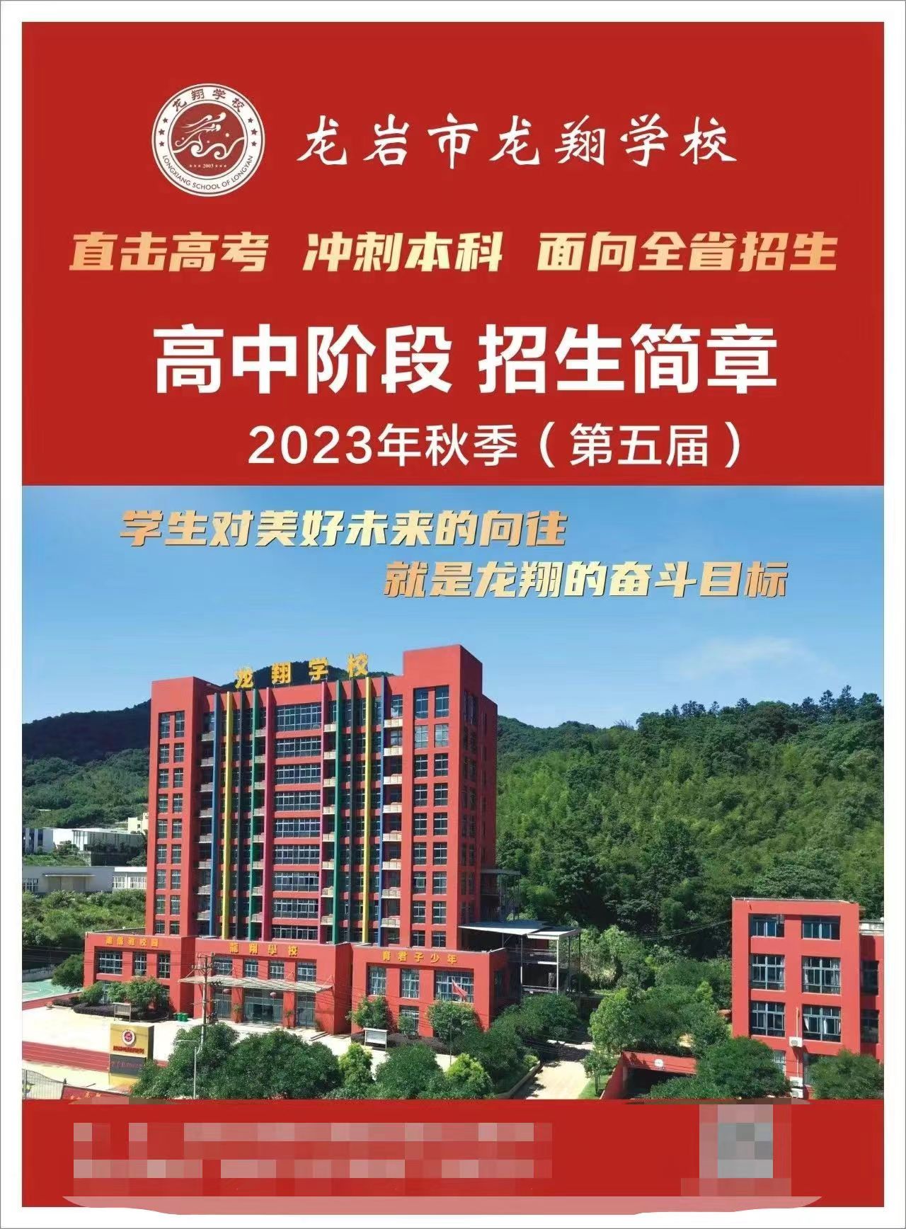 ���r�������I(y��)���g(sh��)�W(xu��)У2023��������