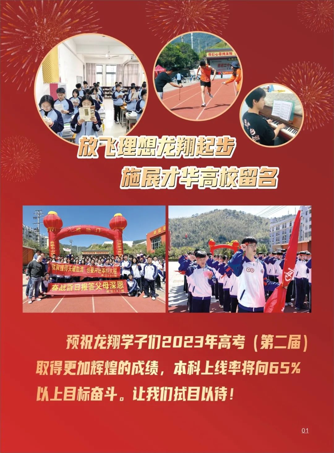 ���r�������I(y��)���g(sh��)�W(xu��)У2023��������