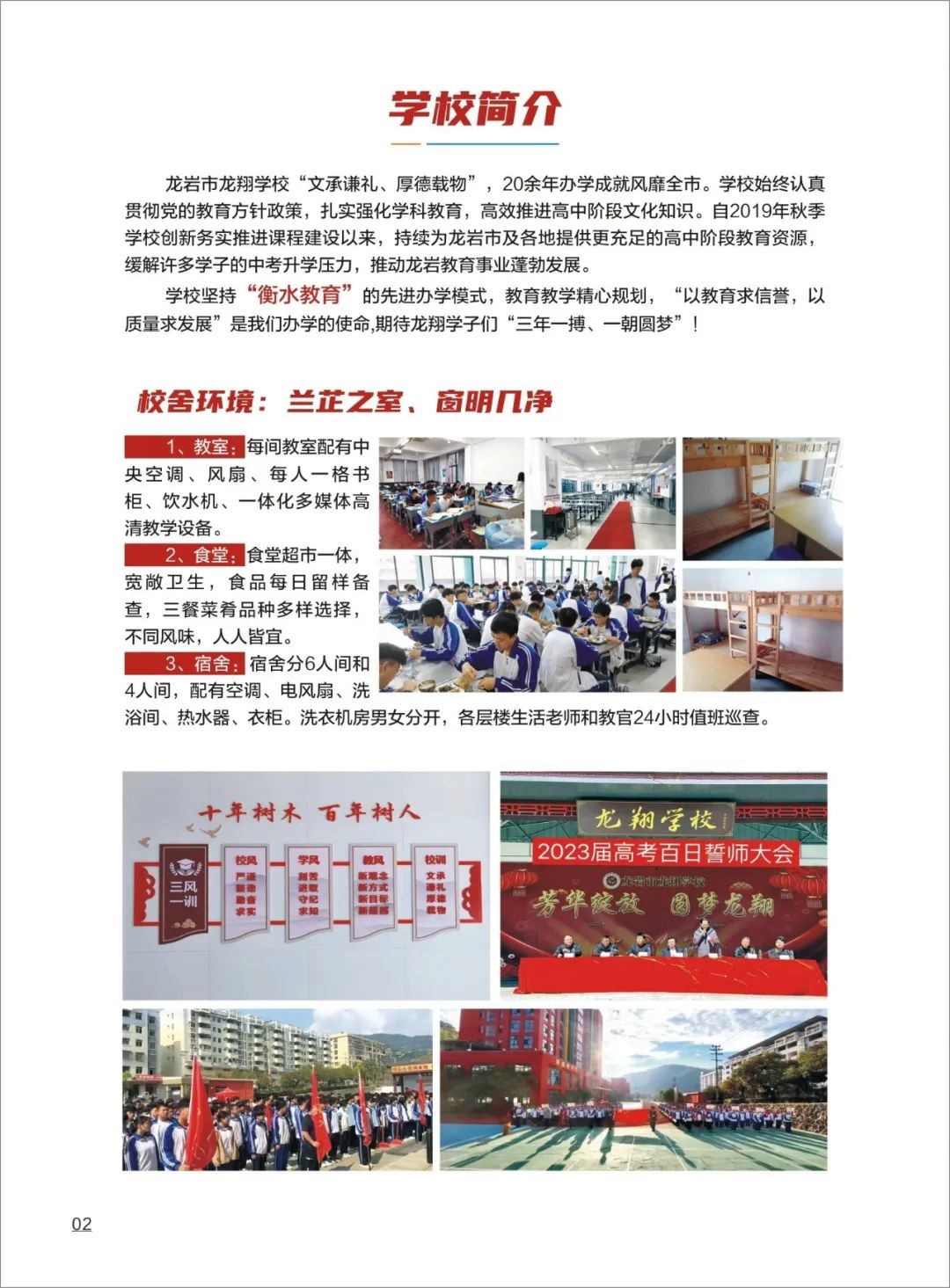 ���r�������I(y��)���g(sh��)�W(xu��)У2023��������