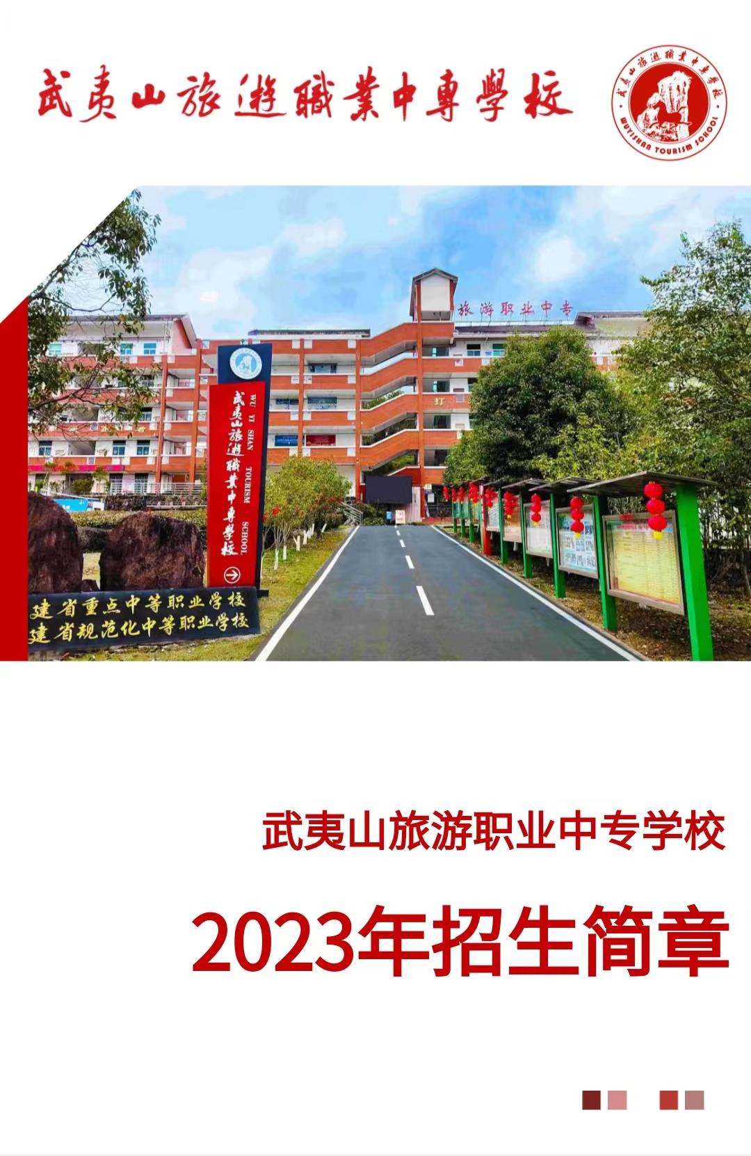 ����ɽ�����I(y��)�Ќ��W(xu��)У2023����������