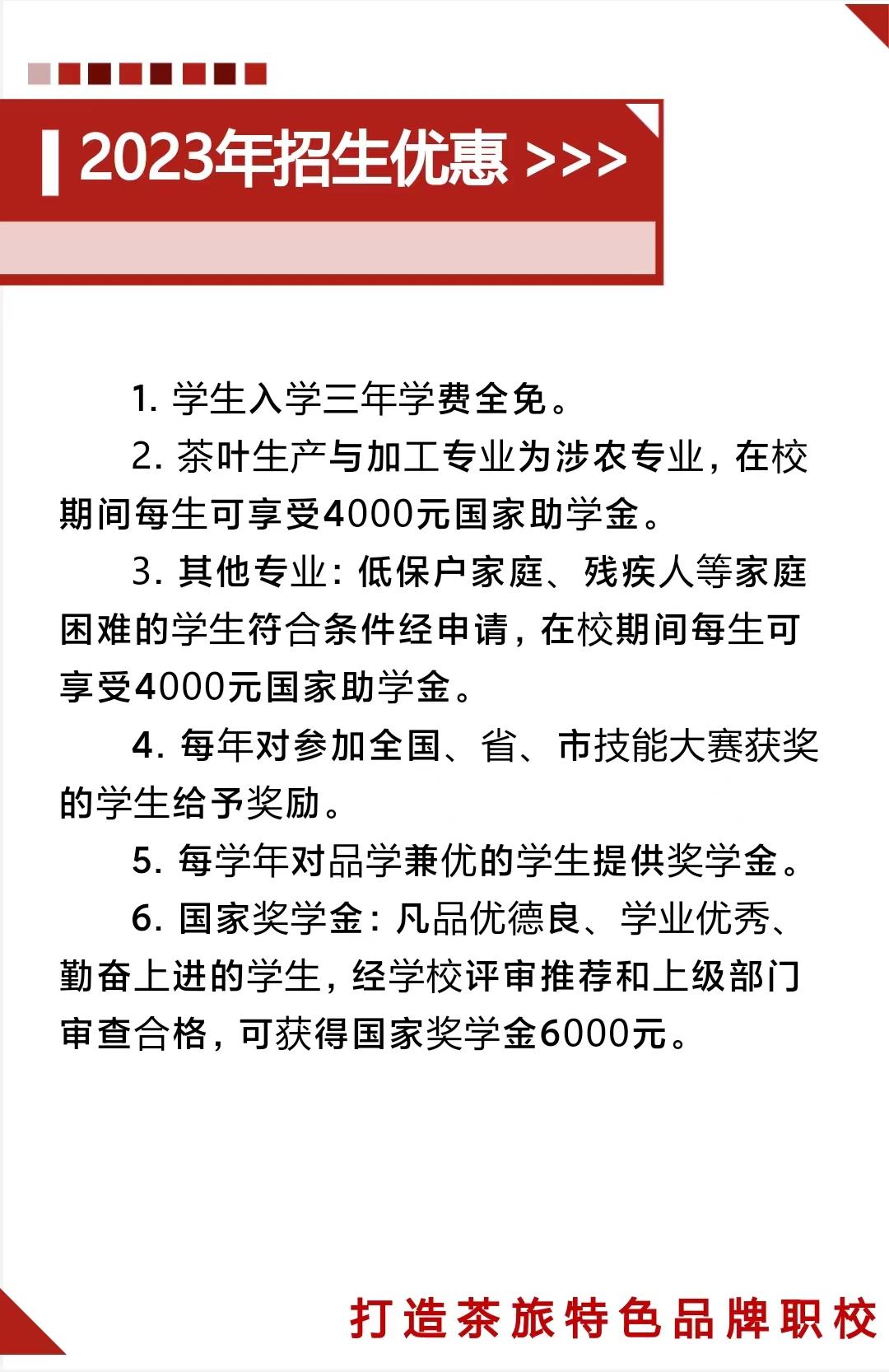 ����ɽ�����I(y��)�Ќ��W(xu��)У2023����������