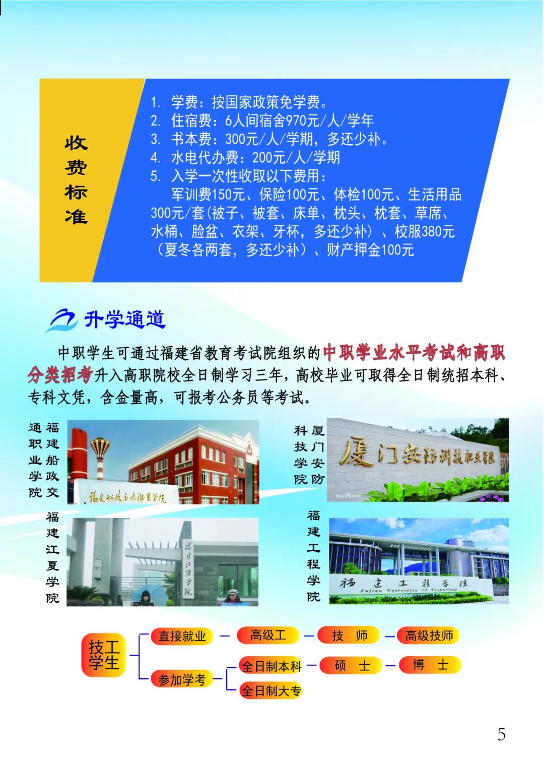 2023��<a href=http://www.cdcljzmb.cn/school-503/ target=_blank class=infotextkey>����ʡ�������̼��g(sh��)�W(xu��)У</a>������(ji��n)��