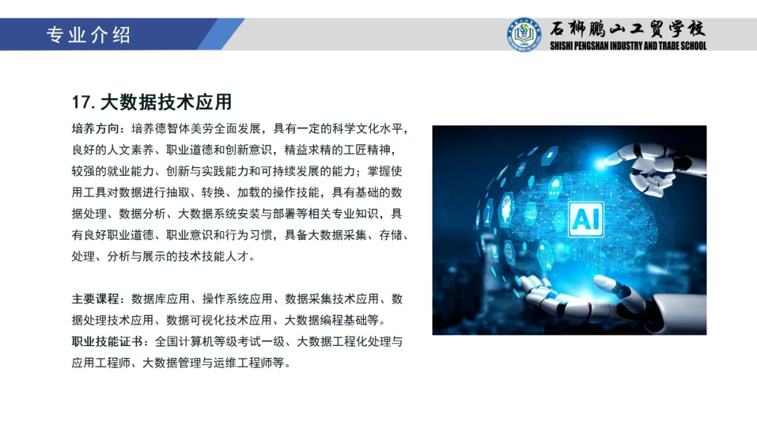 ����ʡ<a href=http://www.cdcljzmb.cn/school-441/ target=_blank class=infotextkey>ʯ�{�iɽ���Q(m��o)�W(xu��)У</a>2024����������