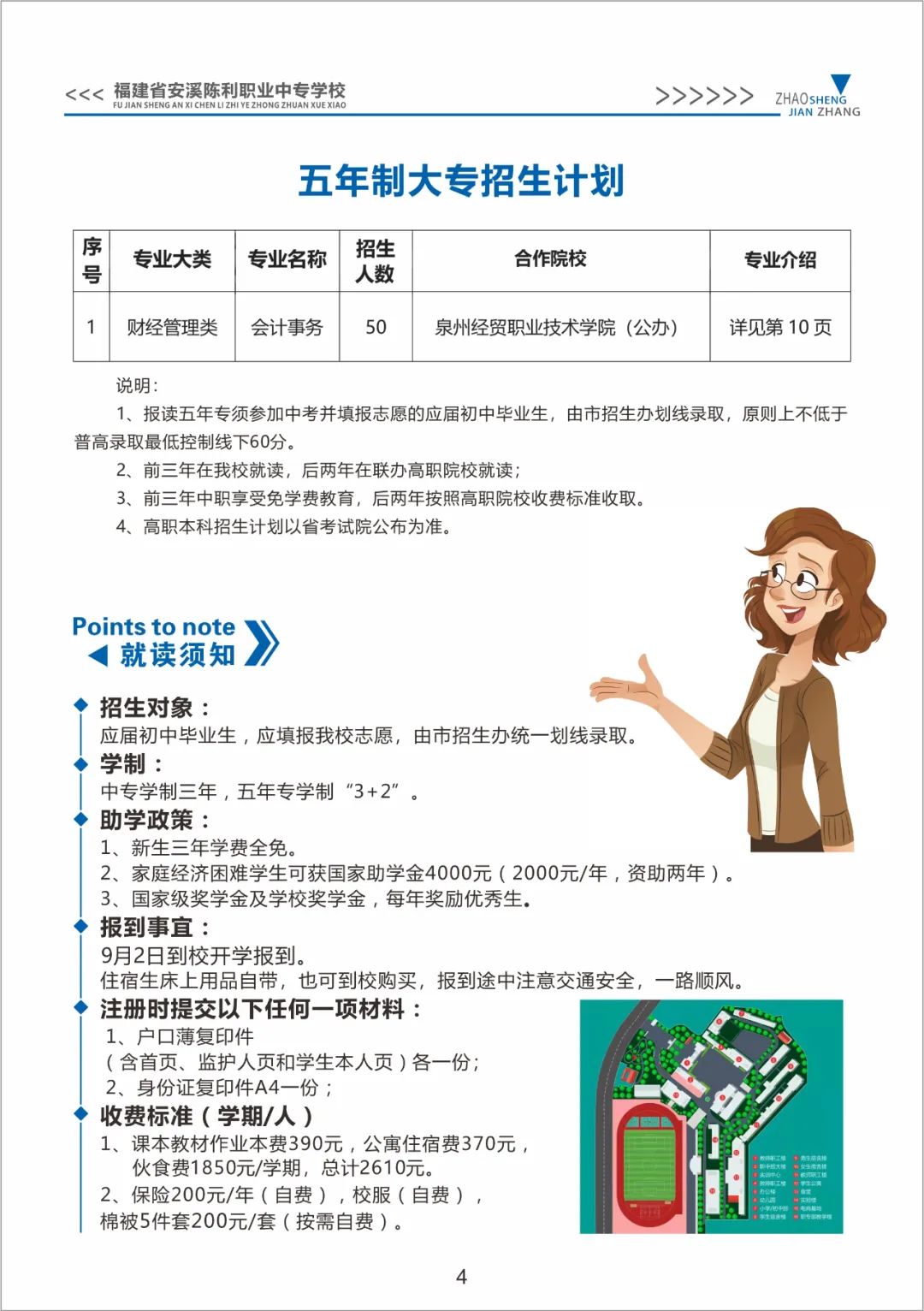 <a href=http://www.cdcljzmb.cn/school-429/ target=_blank class=infotextkey>��Ϫ����I(y��)�Ќ��W(xu��)У</a>2024����������