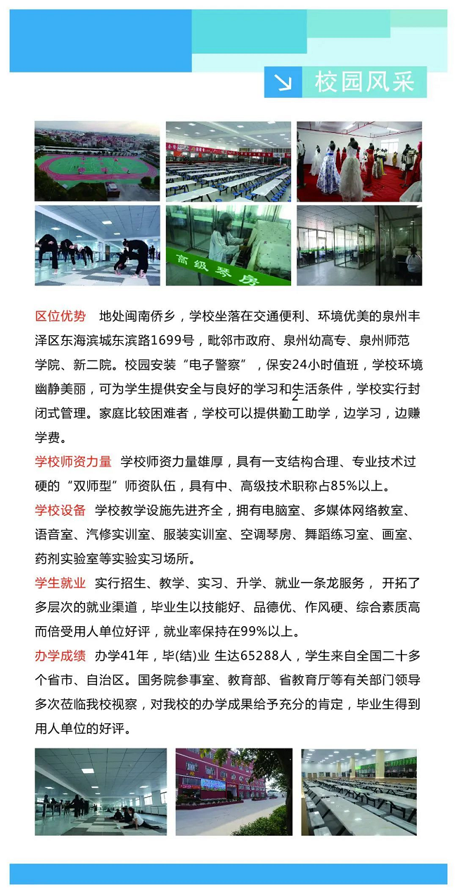 <a href=http://www.cdcljzmb.cn/school-396/ target=_blank class=infotextkey>Ȫ�������WУ</a>2024����������