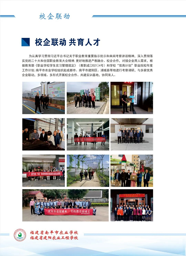2024�긣��ʡ��ƽ���r(n��ng)�I(y��)�W(xu��)У������r(n��ng)�I(y��)���̌W(xu��)У����������
