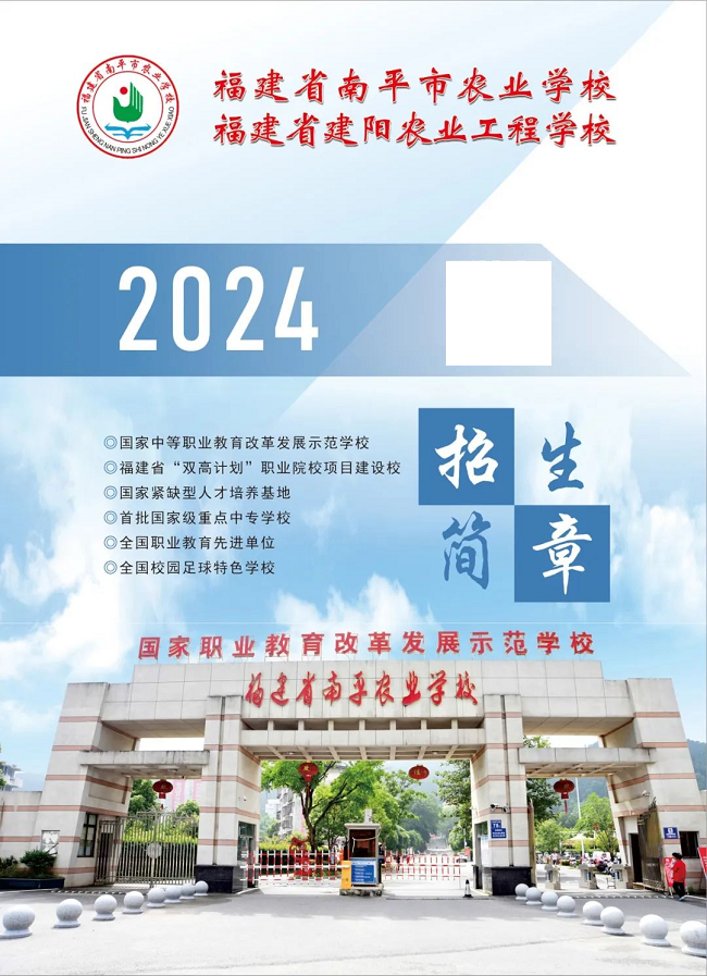 2024�긣��ʡ��ƽ���r(n��ng)�I(y��)�W(xu��)У������r(n��ng)�I(y��)���̌W(xu��)У����������