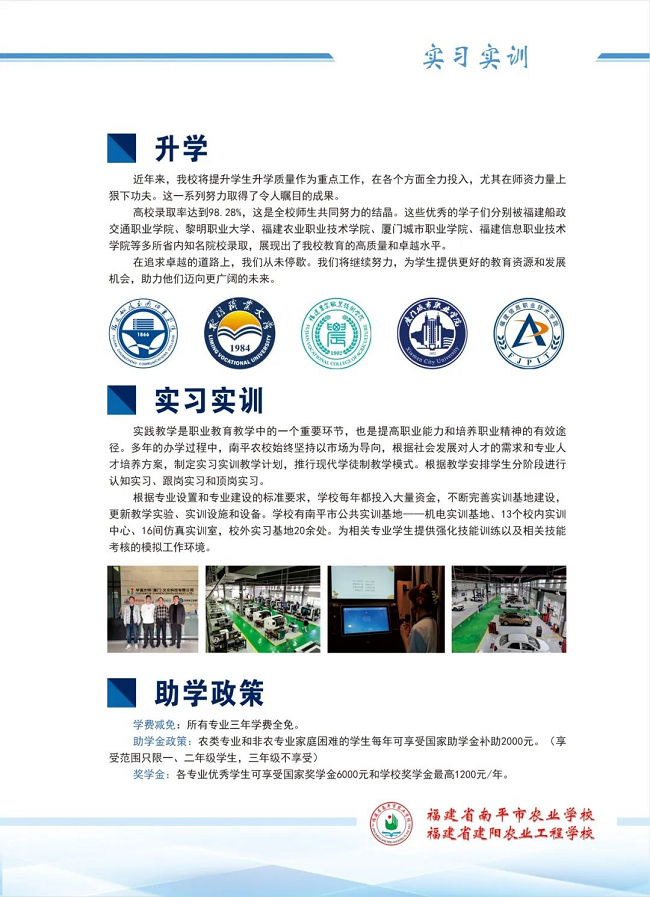 2024�긣��ʡ��ƽ���r(n��ng)�I(y��)�W(xu��)У������r(n��ng)�I(y��)���̌W(xu��)У����������