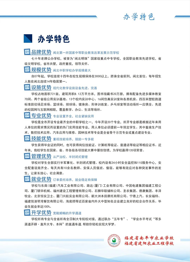 2024�긣��ʡ��ƽ���r(n��ng)�I(y��)�W(xu��)У������r(n��ng)�I(y��)���̌W(xu��)У����������