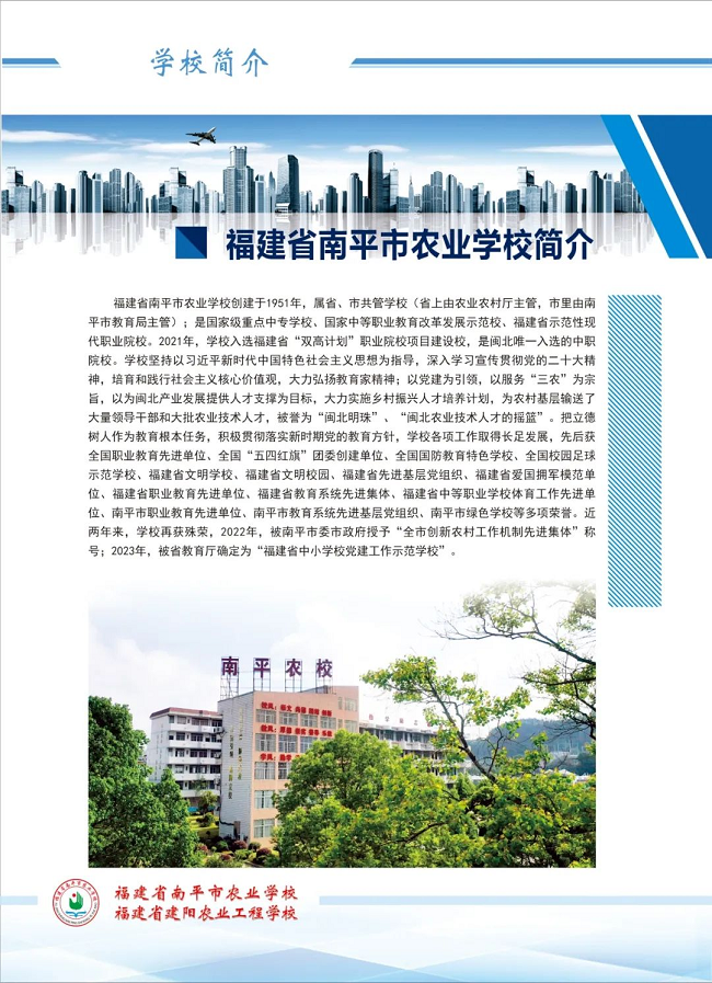 2024�긣��ʡ��ƽ���r(n��ng)�I(y��)�W(xu��)У������r(n��ng)�I(y��)���̌W(xu��)У����������