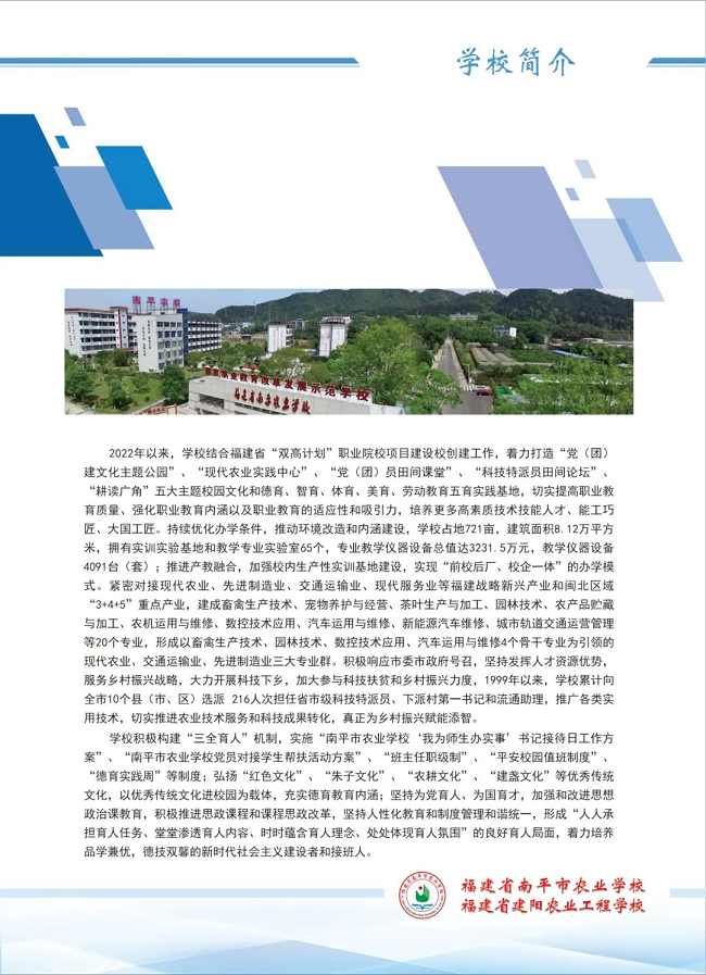 2024�긣��ʡ��ƽ���r(n��ng)�I(y��)�W(xu��)У������r(n��ng)�I(y��)���̌W(xu��)У����������