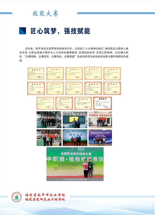 2024�긣��ʡ��ƽ���r(n��ng)�I(y��)�W(xu��)У������r(n��ng)�I(y��)���̌W(xu��)У����������